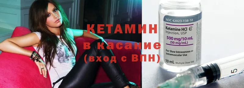 где найти   Новотроицк  КЕТАМИН ketamine 