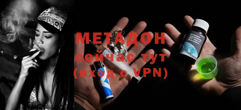 МЕТАДОН methadone  Новотроицк 